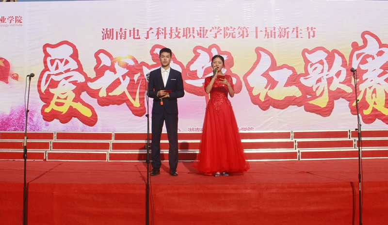 我校举行第十届新生节“爱我中华”红歌赛