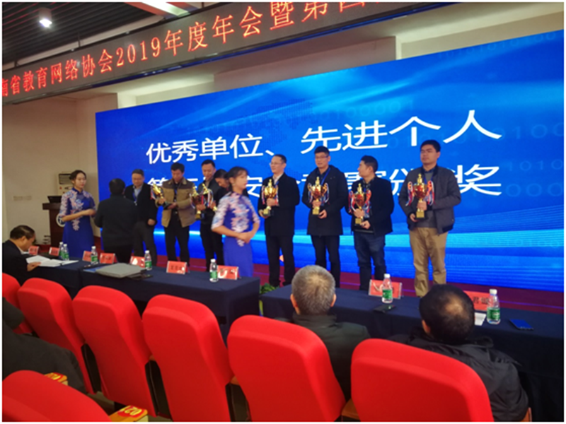 我校在湖南省第三届大学生网络安全技能竞赛中喜获佳绩